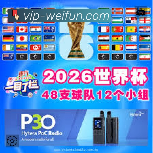 宝威体育平台展示图